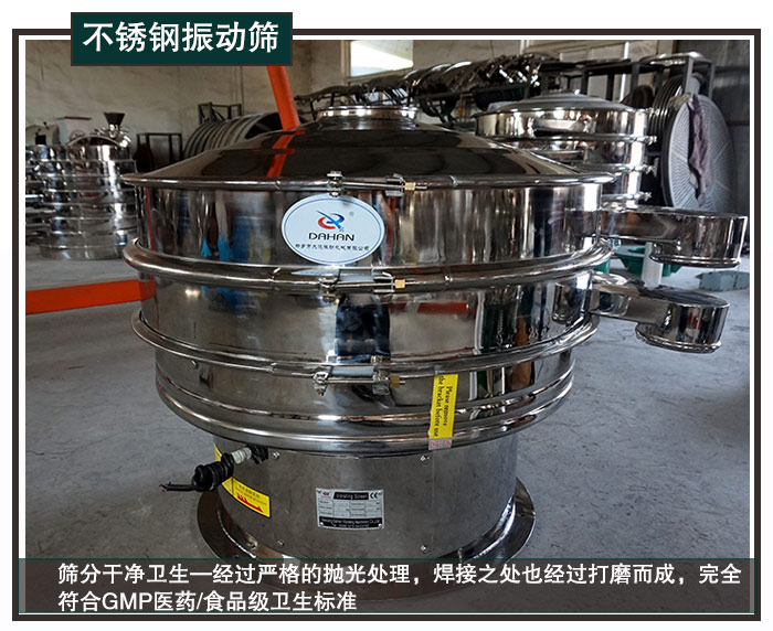 振動篩 振動篩