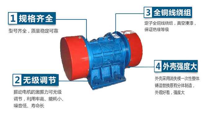 YZS振動電機特點 YZS振動電機特點