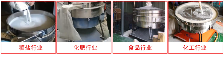 圓形搖擺篩適用物料：石英砂，面粉，涂料，硅砂，莫來砂等。