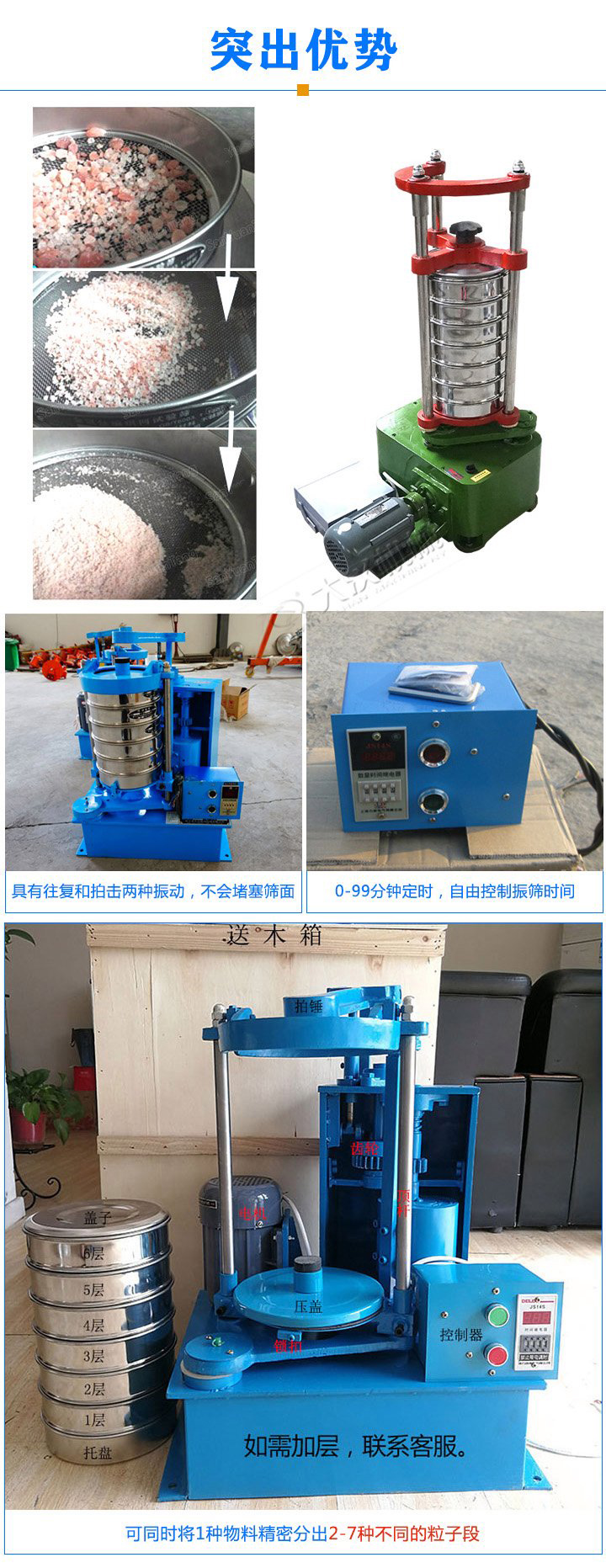 標準振篩機可定制生產，專業(yè)工程師量身設計，提供全套報價，免費到廠試機考察。