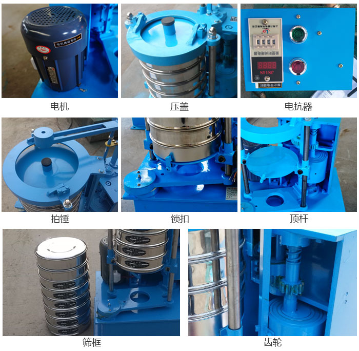 拍擊篩結構：電機，壓蓋，電抗器，頂桿，鎖扣，拍錘等。