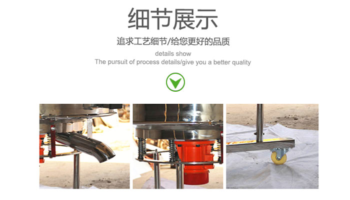 高頻振動篩的出料口，振動電機，移動裝置等細節(jié)展示圖