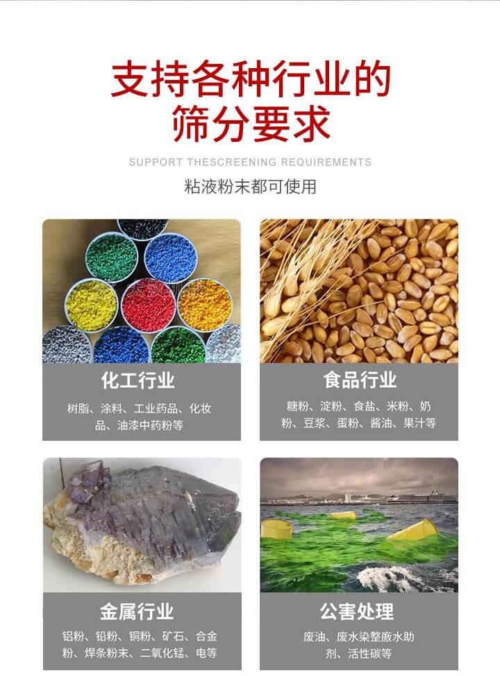 旋振篩材質分類比較常見的有：不銹鋼，碳鋼，塑料等三種。不同材質會有相對應的側重優勢，所以可根據行業的性質進行合理的選擇。