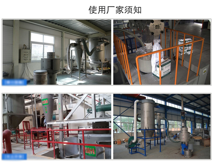 氣流篩粉機篩分場地：面粉篩分廠，化工原料篩分，橡膠材質篩分等。