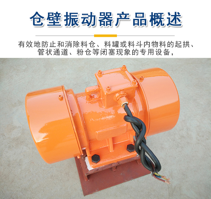 lzf倉壁振動器