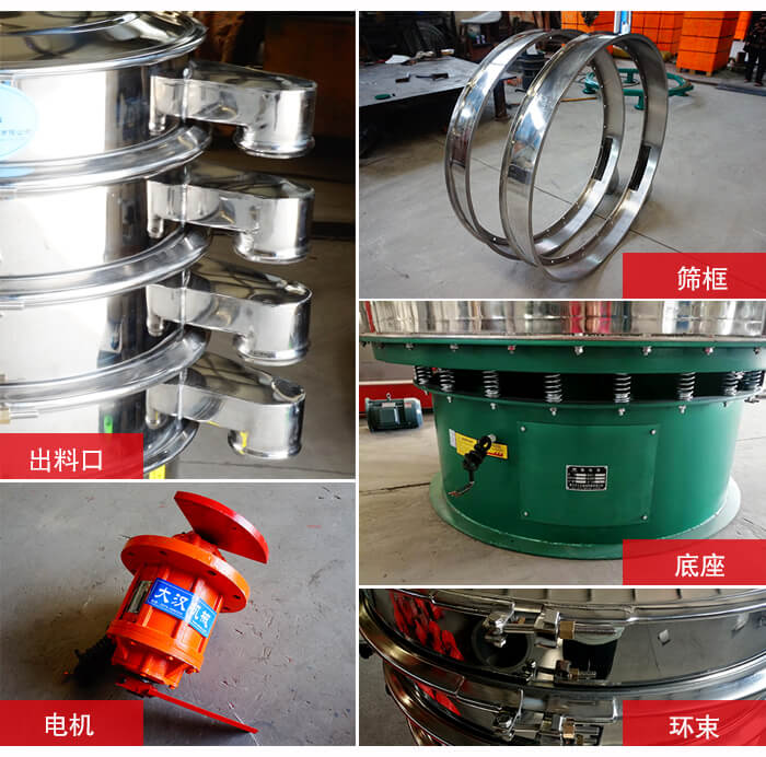 1000不銹鋼振動篩出料口，底座，電機，束環等細節展示