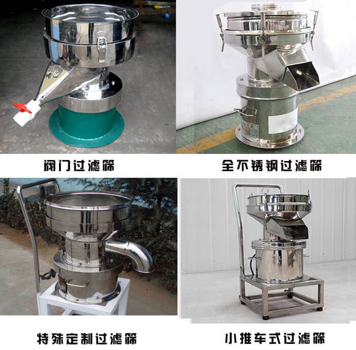 450型過濾篩定制類：閥門過濾篩，全不銹鋼過濾篩，特殊定制過濾篩，小推車式過濾篩。